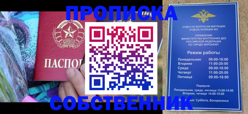 временная регистрация адрес в Челябинске