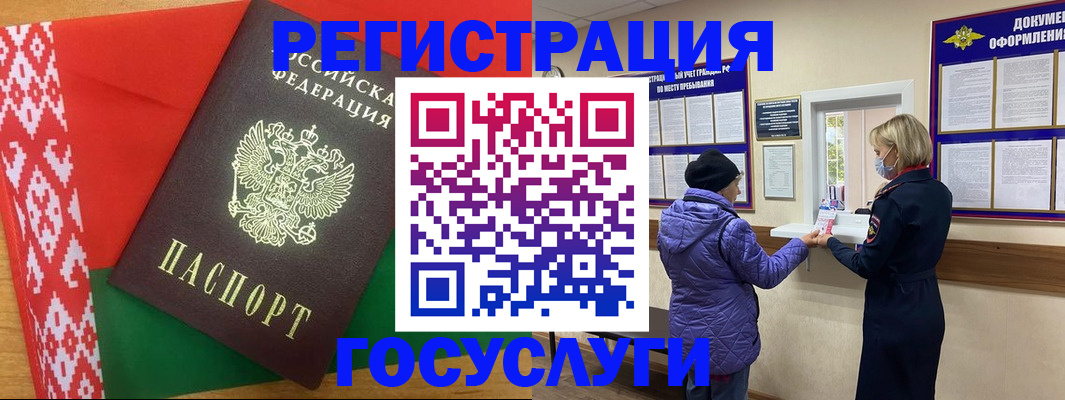 прописка от собственника в Челябинске